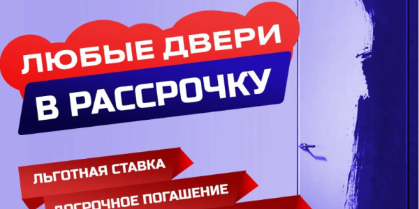 Рассрочка от PARITETBANK